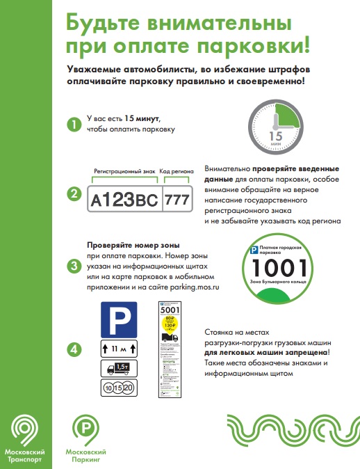 Паркуйтесь правильно.jpg