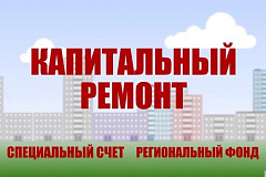 Всё о капремонте: в разделе «Услуги» на mos.ru