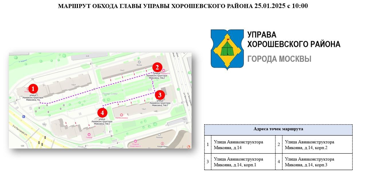 Субботний обход территории района 25.01.2025