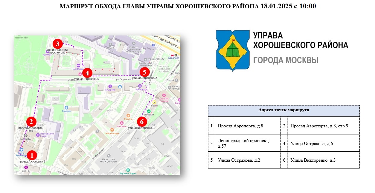Субботний обход территории района 18.01.2025