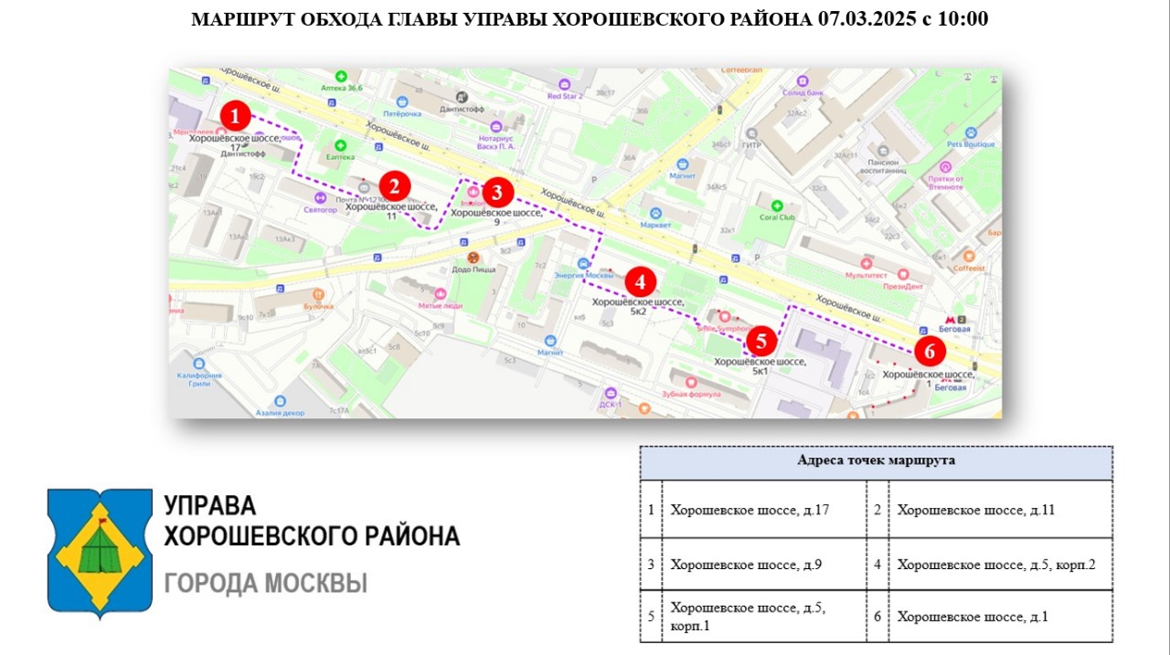 Обход территории района 07.03.2025