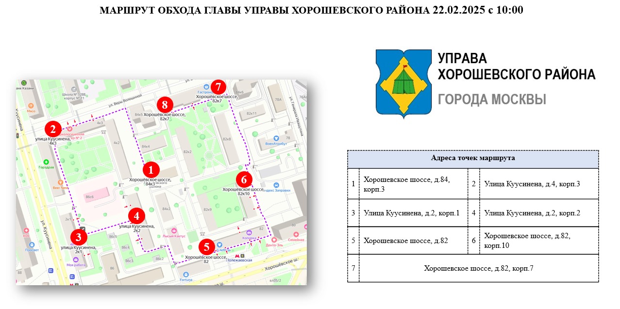 Субботний обход территории района 22.02.2025