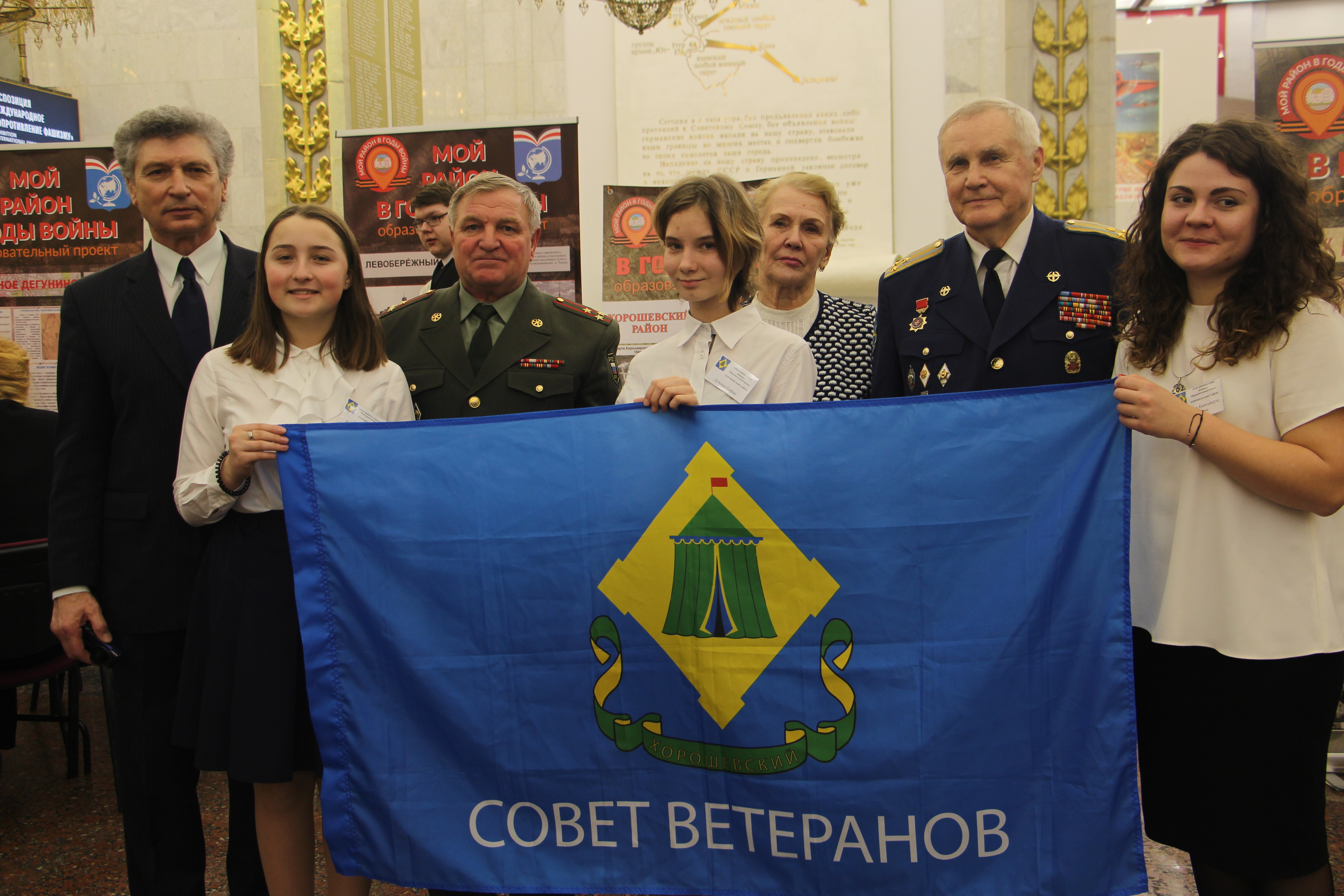 Ветераны и коллективы общеобразовательных учреждений Хорошевского района приняли участие в городском проекте «Мой район в годы войны»