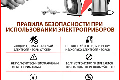 МЧС: Нарушение правил пожарной безопасности может привести к трагедии!
