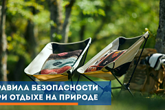 МЧС Москвы: соблюдайте правила пожарной безопасности при отдыхе на природе
