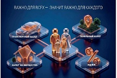 Федеральная налоговая служба напоминает: 1 декабря – срок уплаты налогов